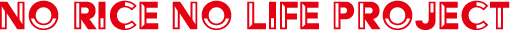 NO RICE NO LIFE PROJECT