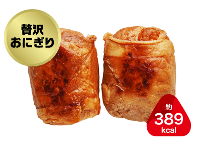 豚肉の肉巻きおにぎり