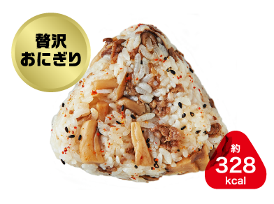 牛ときのこのまぜご飯のおにぎり