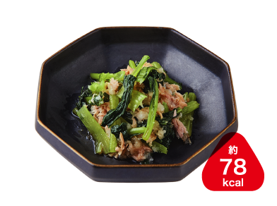 小松菜とツナのおろし和え